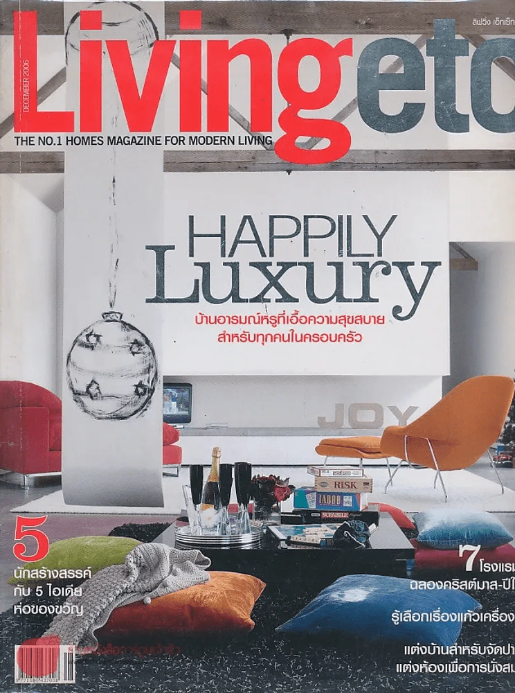 Livingetc December 2006 รูปที่ 1