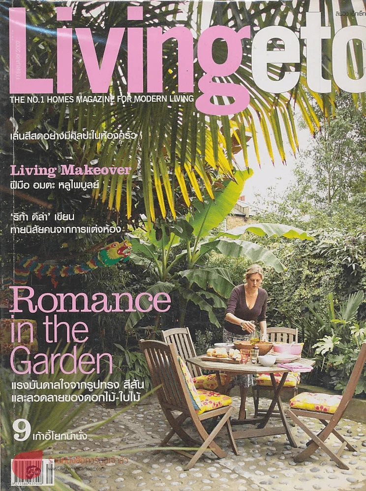 Livingetc February 2007 รูปที่ 1