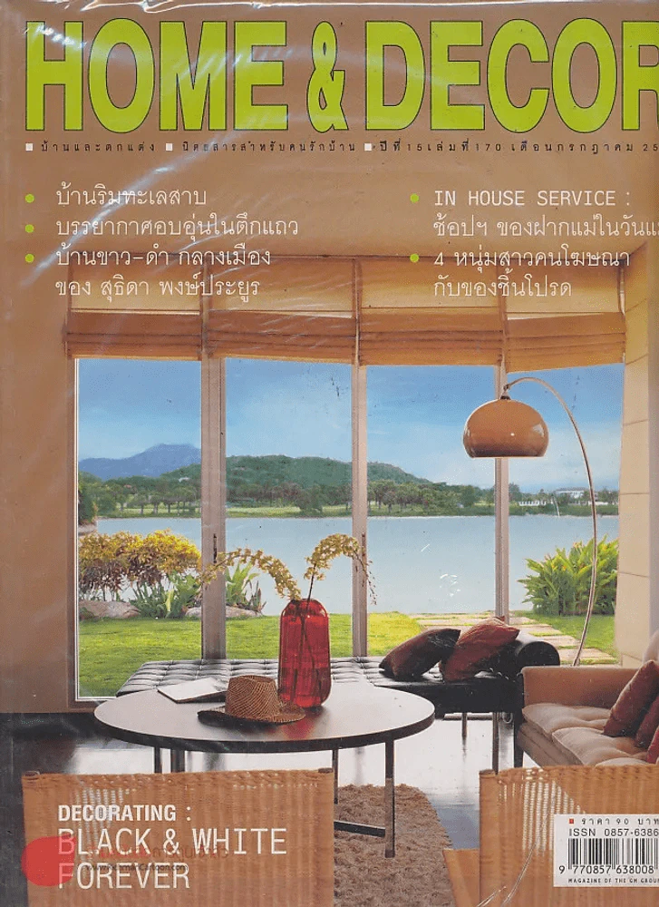 HOME & DECOR ปีที่ 15 เล่มที่ 170 กรกฎาคม 2545 รูปที่ 1