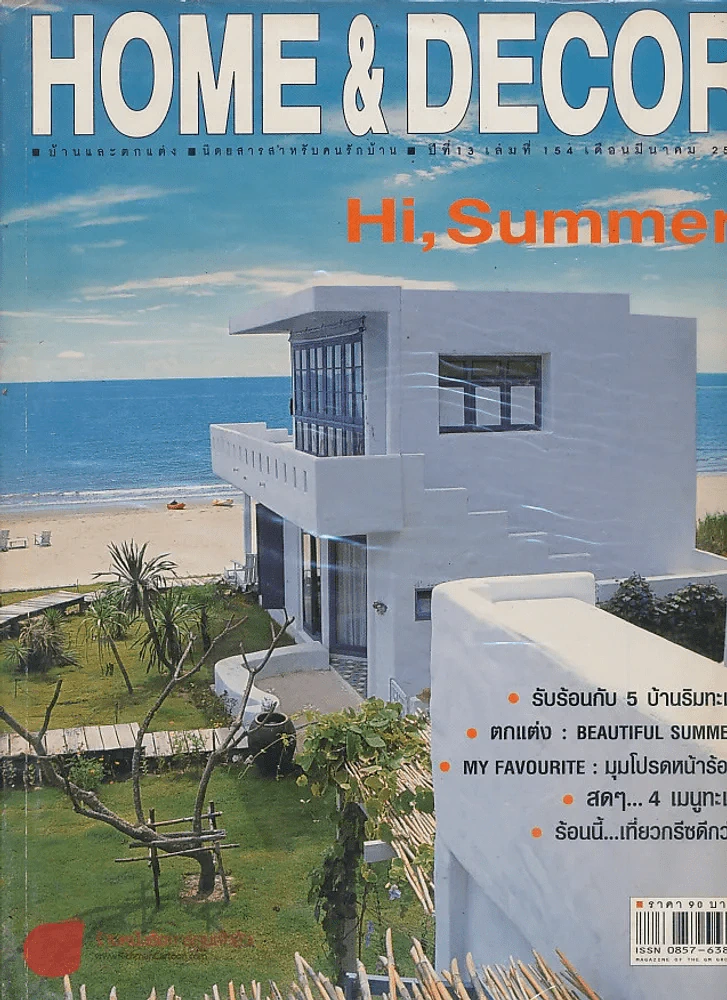 HOME & DECOR ปีที่ 13 เล่มที่ 154 มีนาคม 2544 รูปที่ 1