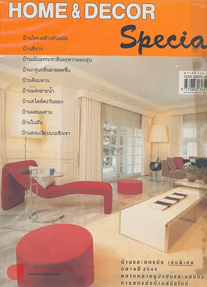 HOME & DECOR SPECIAL รูปที่ 1