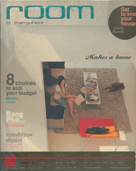 ROOM Number 24 Volume 02 02:2005 รูปที่ 1