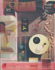 ROOM Number 13 Volume 02 03:2004 รูปที่ 1