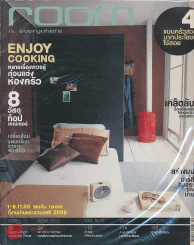 ROOM Number 32 Volume 03 10:2005 รูปที่ 1