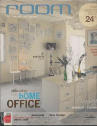 ROOM Number 43 Volume 04 09:2006 รูปที่ 1