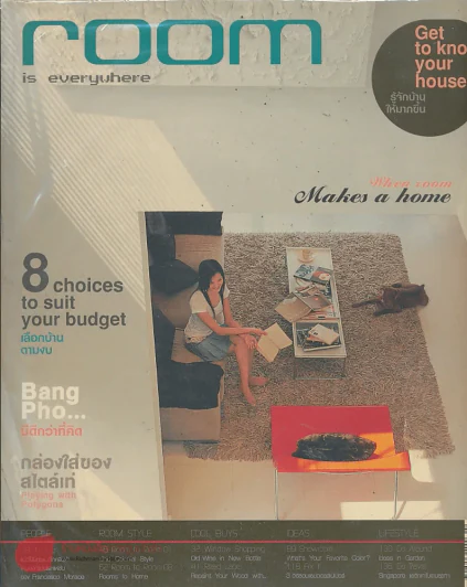 ROOM Number 24 Volume 02 02:2005 รูปที่ 1