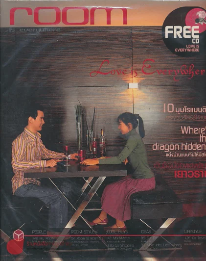 ROOM Number 12 Volume 01 02:2004 รูปที่ 1