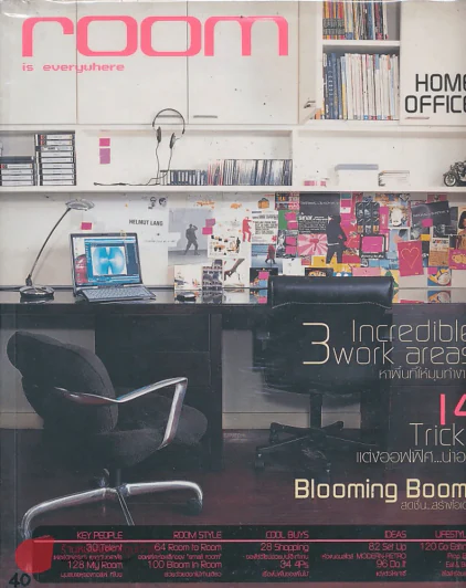ROOM Number 07 Volume 01 09:2003 รูปที่ 1