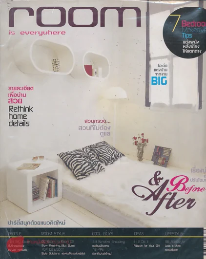 ROOM Volume 05 Number 54 August 2007 รูปที่ 1