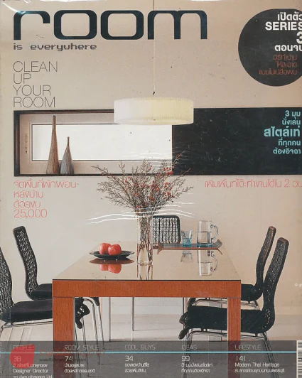ROOM Number 33 Volume 03 11:2005 รูปที่ 1