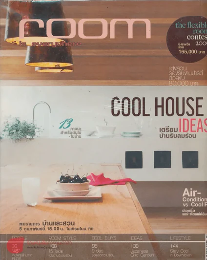 ROOM Number 36 Volume 03 02:2006 รูปที่ 1