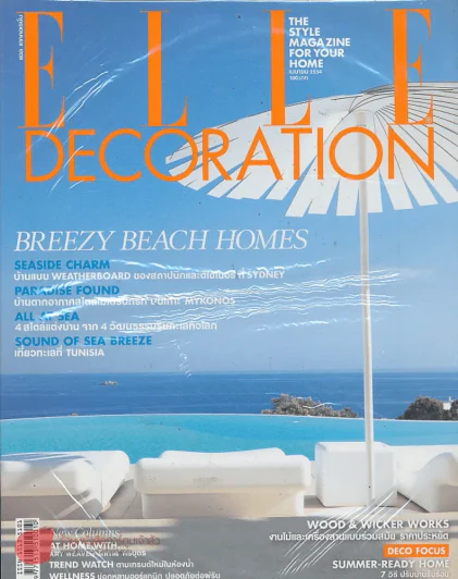 ELLE DECORATION No. 146 เมษายน 2554 รูปที่ 1