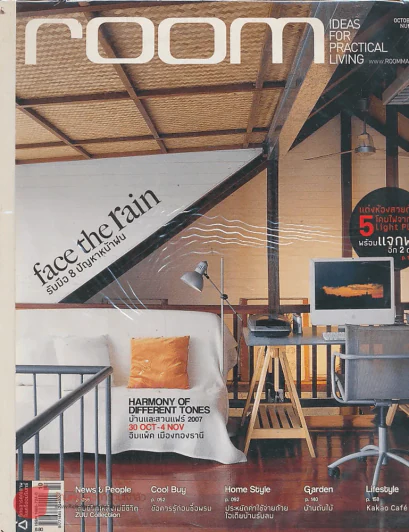 ROOM Volume 05 Number 56 October 2007 รูปที่ 1
