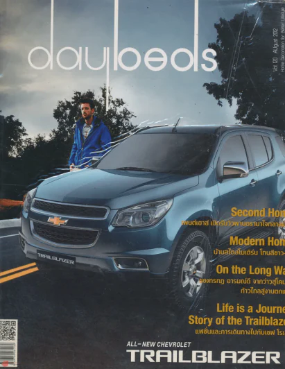 daybeds Vol.120 August 2012 รูปที่ 1
