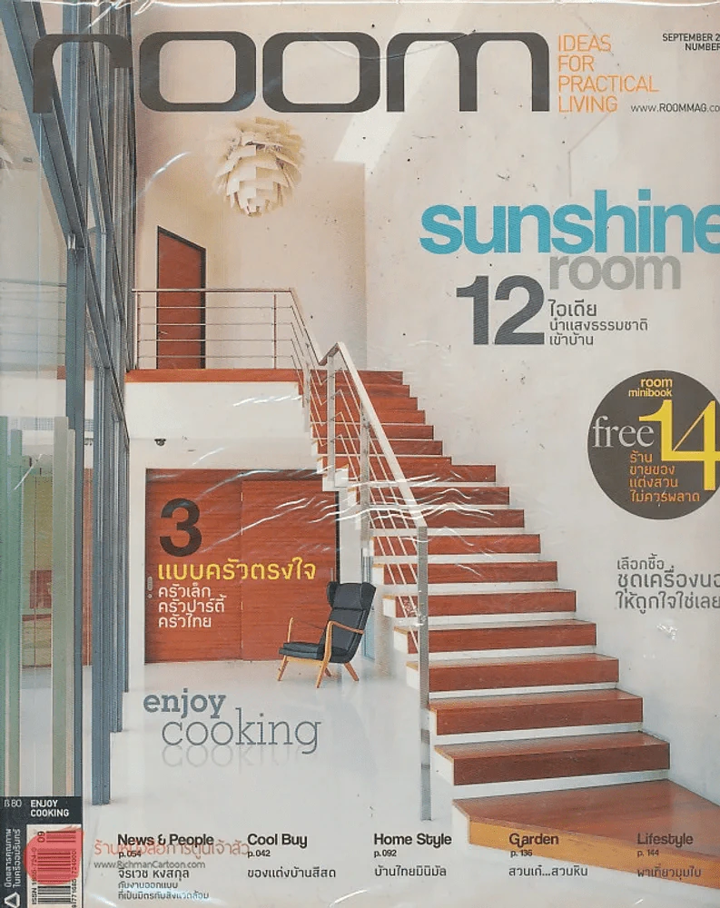 ROOM Volume 05 Number 55 September 2007 รูปที่ 1