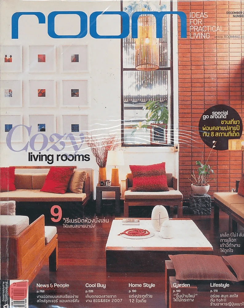 ROOM Volume 05 Number 58 December 2007 รูปที่ 1