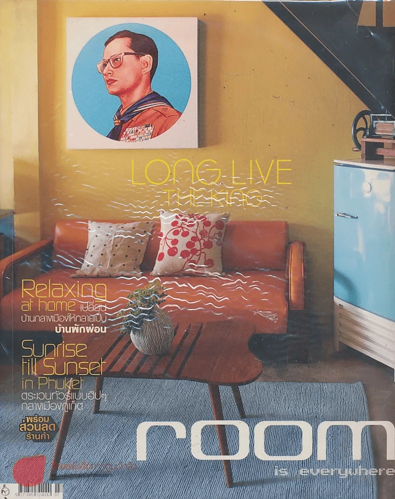 ROOM Number 41 Volume 04 07:2006 รูปที่ 1
