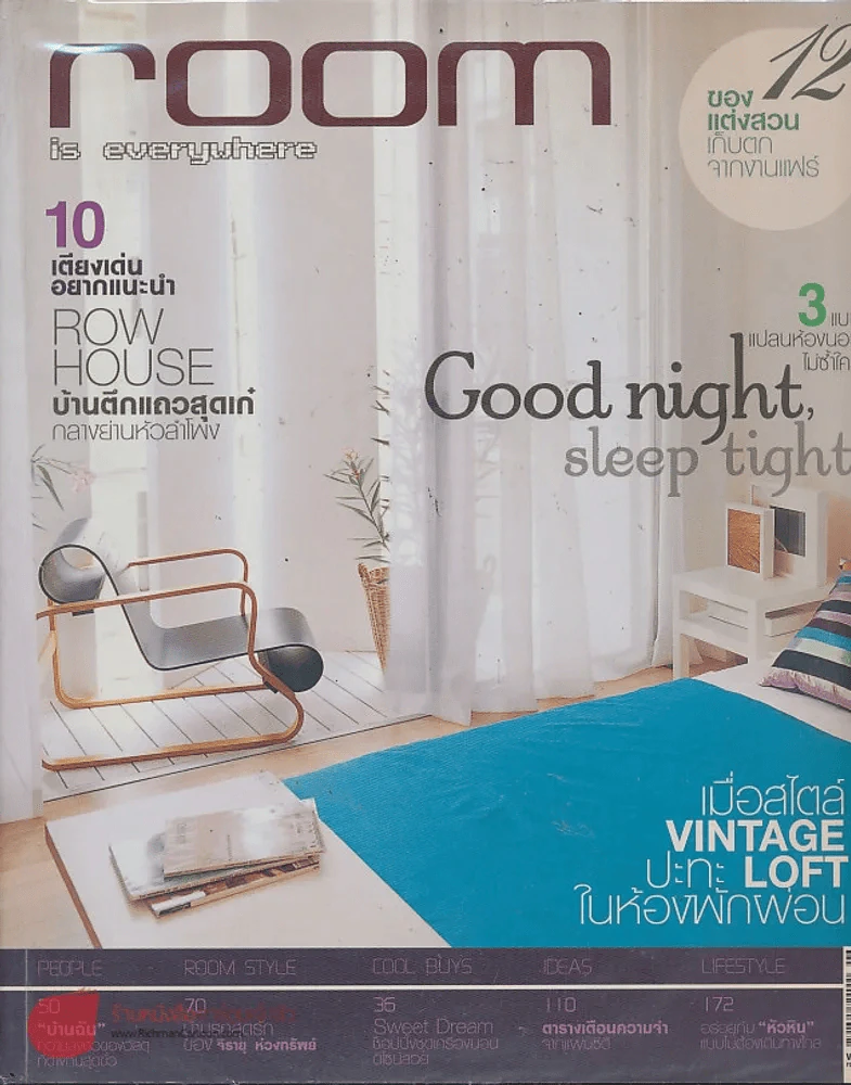 ROOM Number 40 Volume 04 06:2006 รูปที่ 1