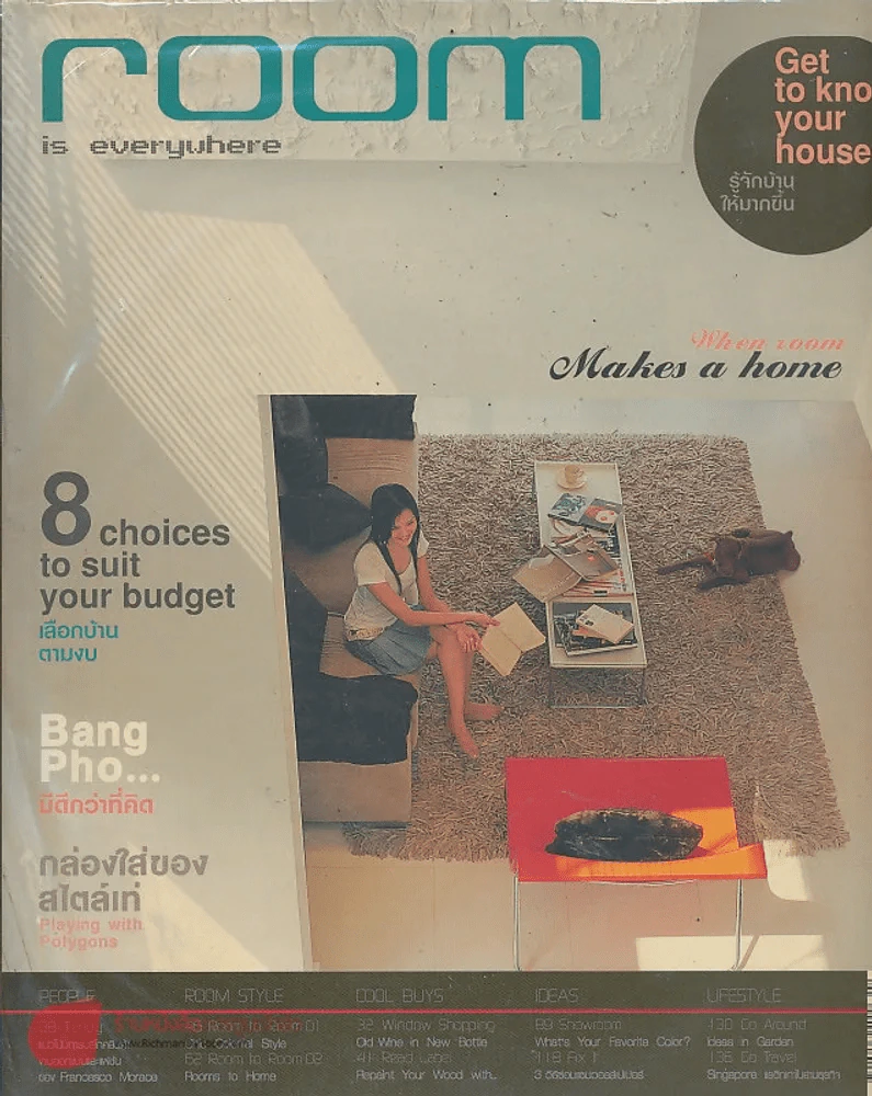 ROOM Number 24 Volume 02 02:2005 รูปที่ 1