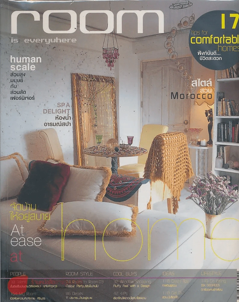 ROOM Number 20 Volume 02 10:2004 รูปที่ 1
