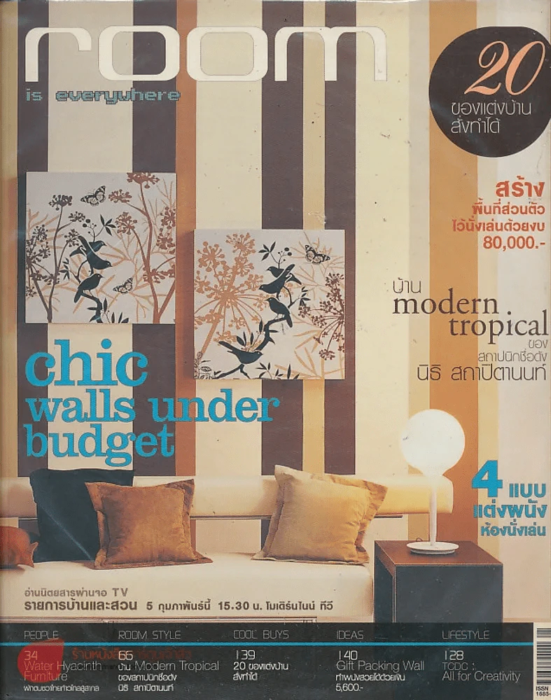 ROOM Number 35 Volume 03 01:2006 รูปที่ 1