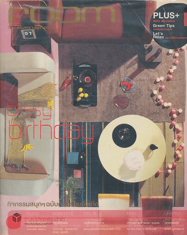 ROOM Number 13 Volume 02 03:2004 รูปที่ 1