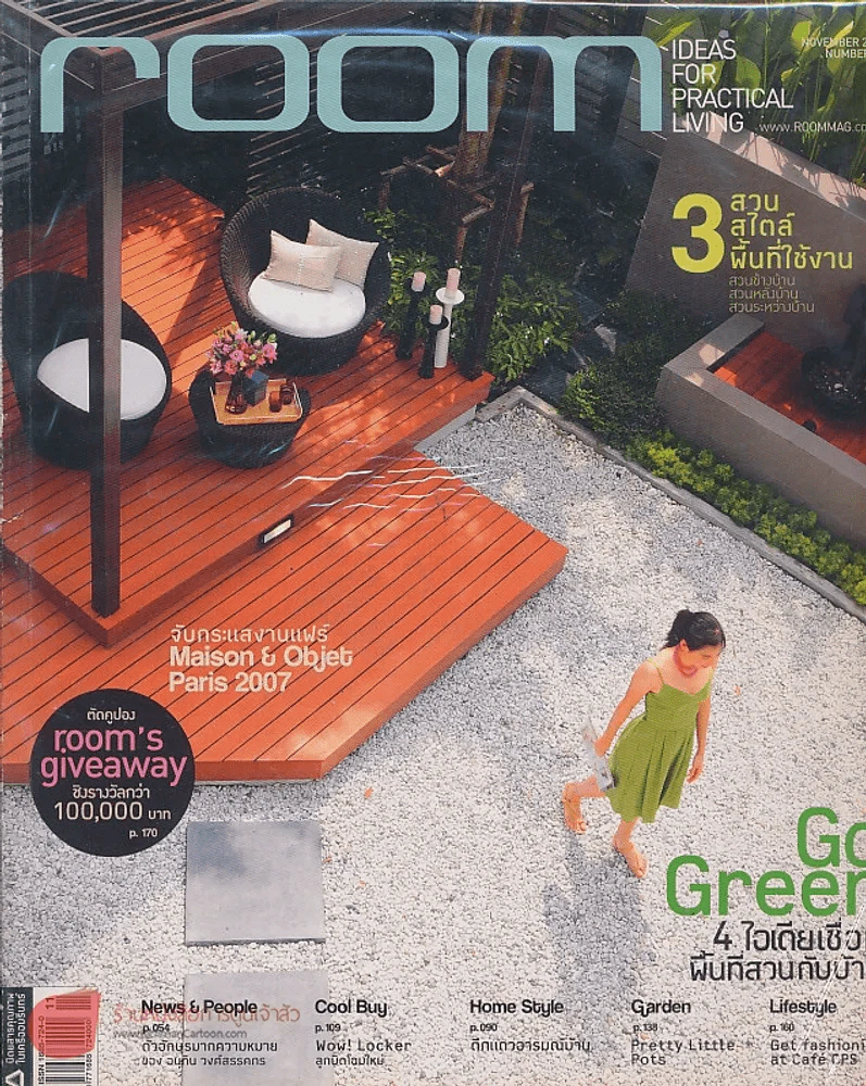 ROOM Volume 05 Number 57 November 2007 รูปที่ 1
