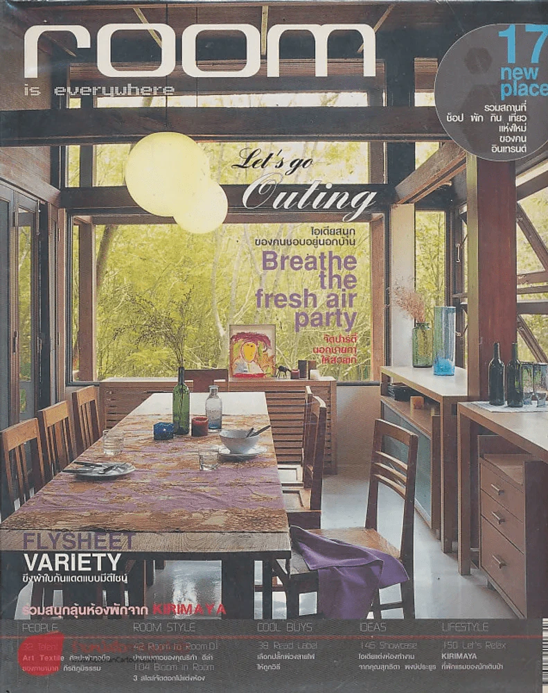 ROOM Number 25 Volume 02 02:2005 รูปที่ 1