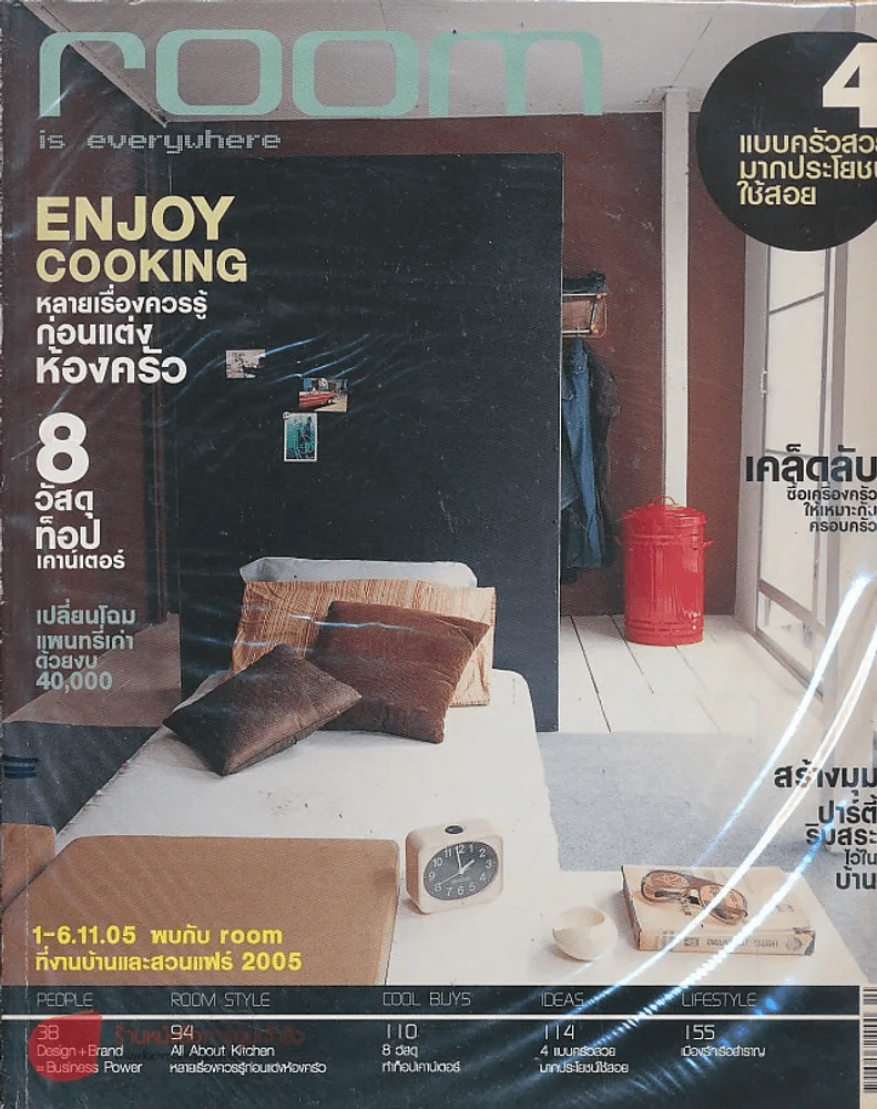 ROOM Number 32 Volume 03 10:2005 รูปที่ 1