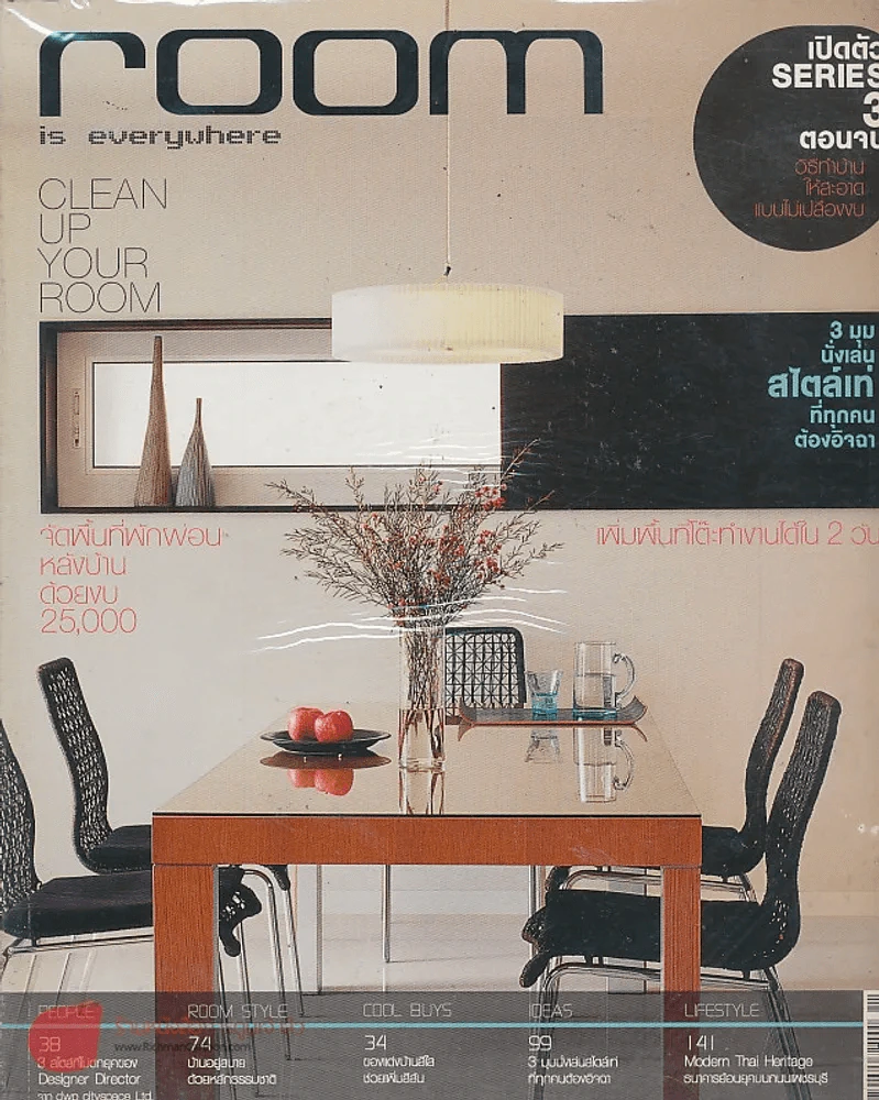 ROOM Number 33 Volume 03 11:2005 รูปที่ 1