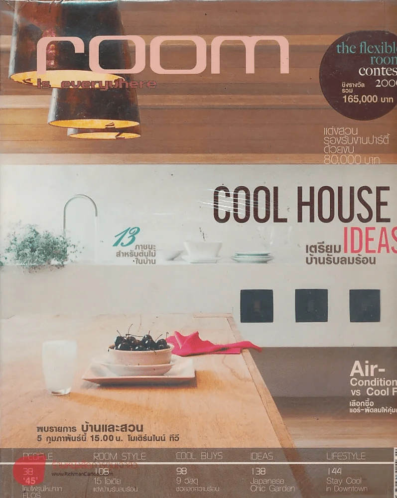 ROOM Number 36 Volume 03 02:2006 รูปที่ 1