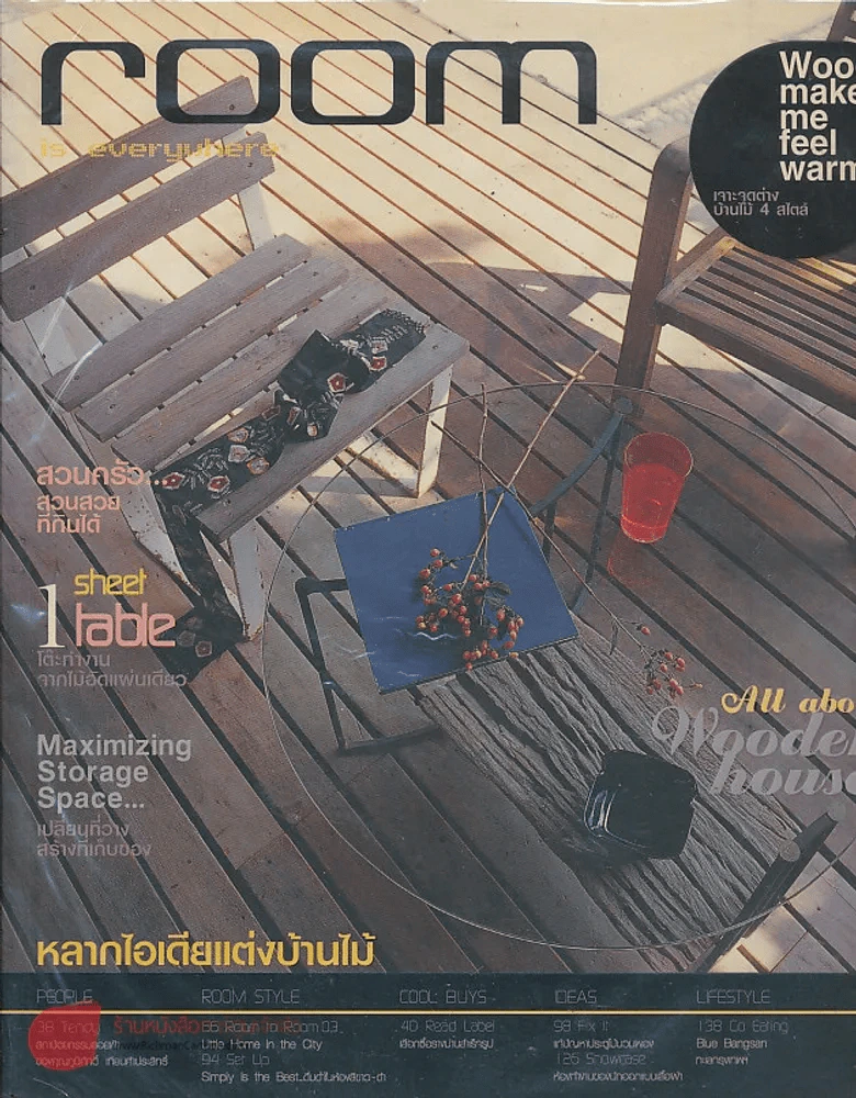 ROOM Number 23 Volume 02 01:2005 รูปที่ 1