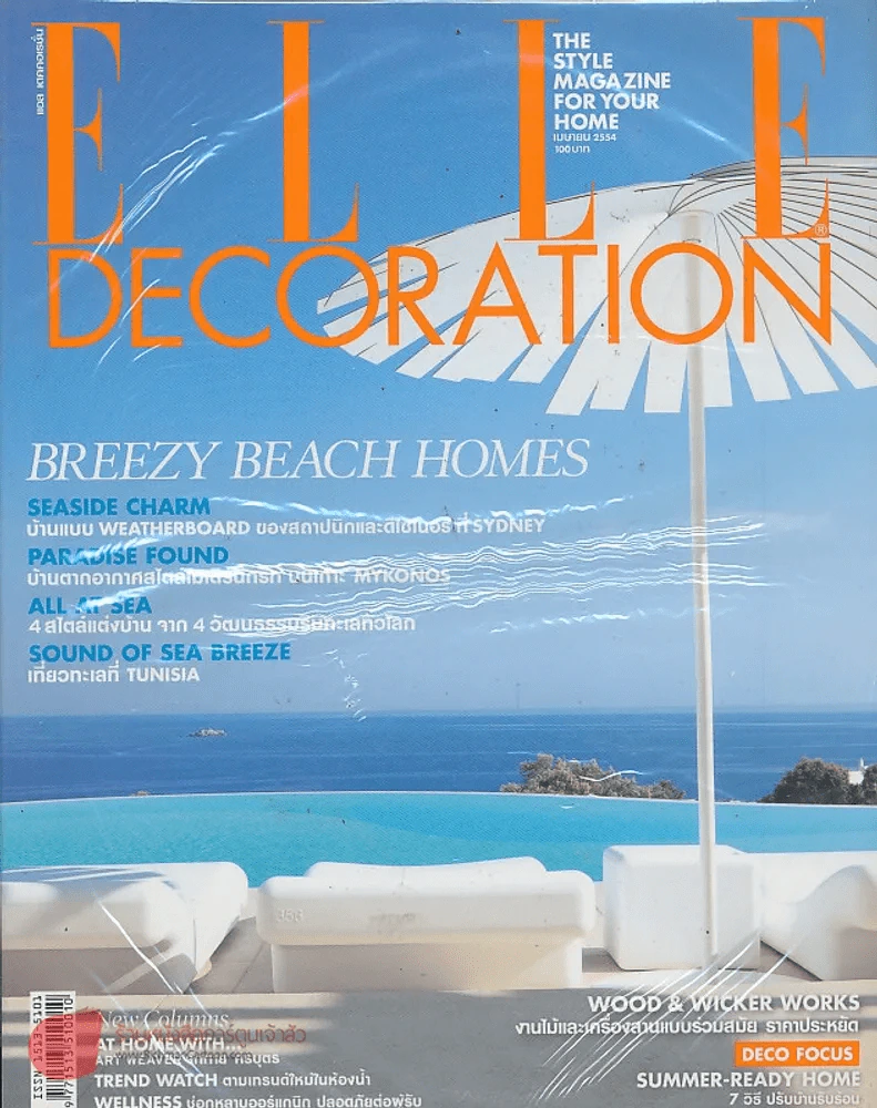 ELLE DECORATION No. 146 เมษายน 2554 รูปที่ 1