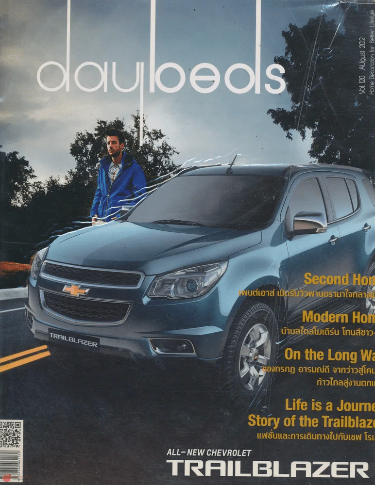 daybeds Vol.120 August 2012 รูปที่ 1