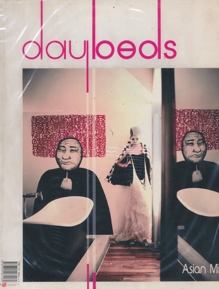 daybeds Vol.51 November 2006 รูปที่ 1
