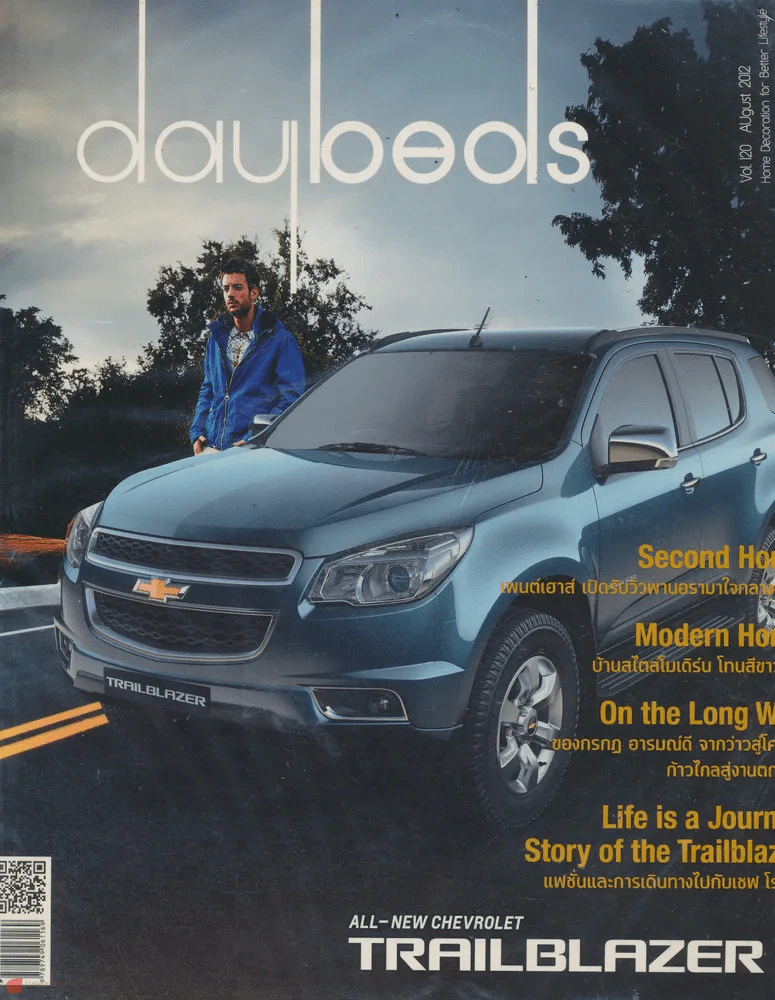 daybeds Vol.120 August 2012 รูปที่ 1