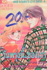 วันพรุ่งนี้..ของเรา รูปที่ 1