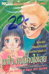 ถูกใจ..คนนี้คงใช่เลย รูปที่ 1