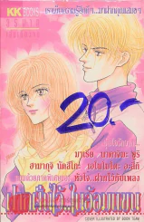 ฝากฝันไว้..ในอ้อมแขน รูปที่ 1