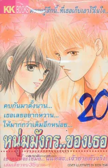 หนุ่มมังกร..ของเธอ รูปที่ 1