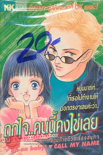 ถูกใจ..คนนี้คงใช่เลย รูปที่ 1