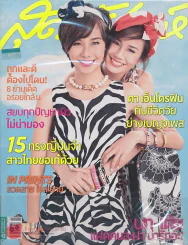 สุดสัปดาห์  1 June 2012 VOL.30 NO.704 รูปที่ 1