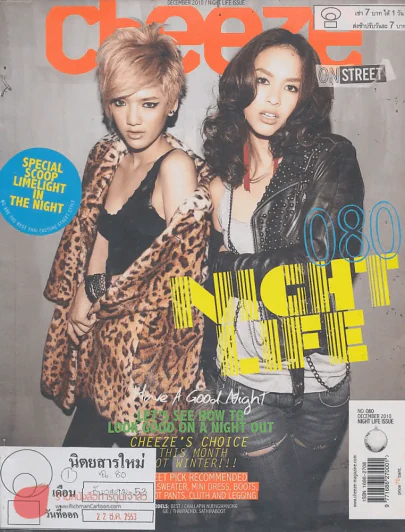 Cheeze December 2010 NIGHT LIFE ISSUE  NO. 080 รูปที่ 1