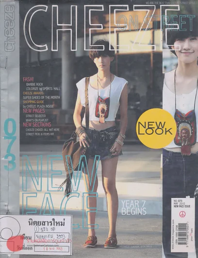 Cheeze MAY 2010  NO. 073 NEW FACE ISSUE รูปที่ 1