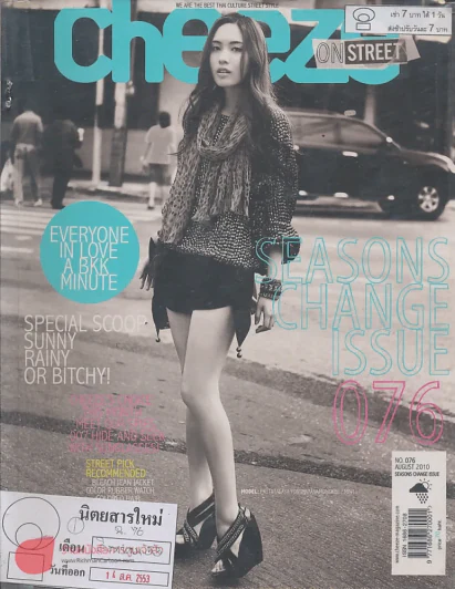 Cheeze August 2010  NO. 076 SEASONS CHANGE ISSUE รูปที่ 1