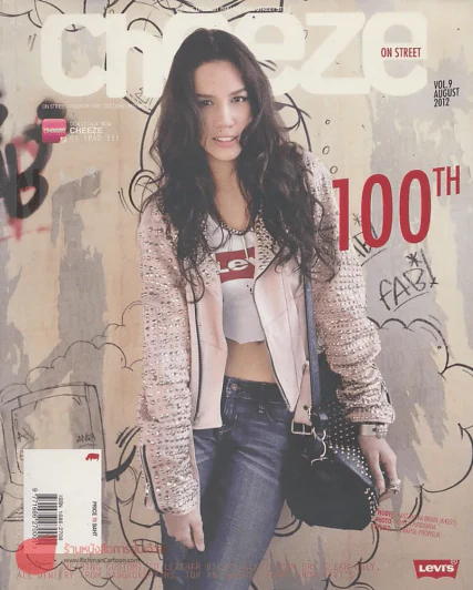 Cheeze August 2012 VOL.9 NO. 100 รูปที่ 1