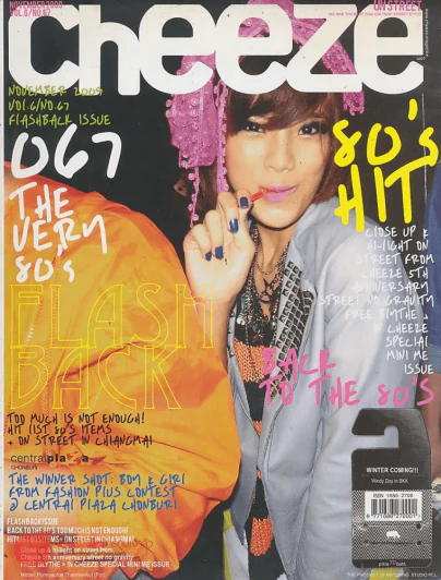 Cheeze November 2009 VOL.6 NO. 067 รูปที่ 1