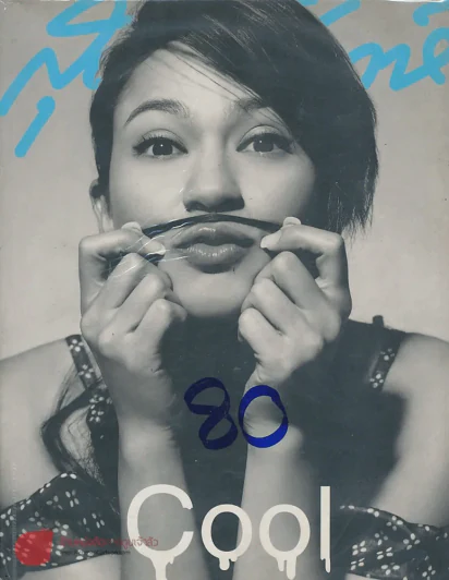 สุดสัปดาห์  16 April 2003 VOL.21 NO.485 รูปที่ 1