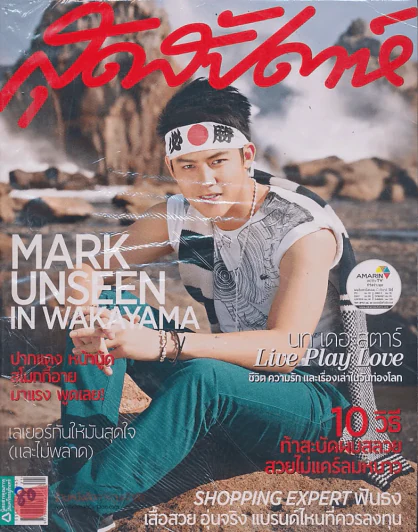 สุดสัปดาห์  1 November 2013 VOL.31 NO.738 รูปที่ 1