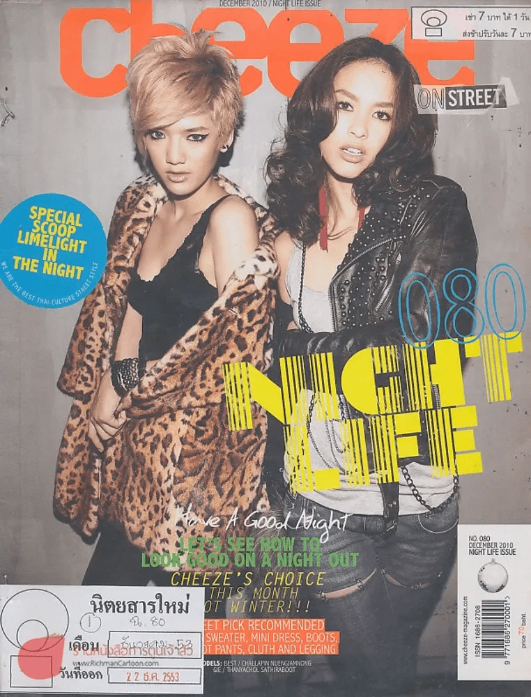 Cheeze December 2010 NIGHT LIFE ISSUE  NO. 080 รูปที่ 1